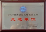 企業(yè)榮譽(yù)