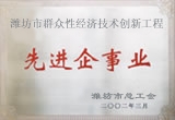 企業(yè)榮譽(yù)