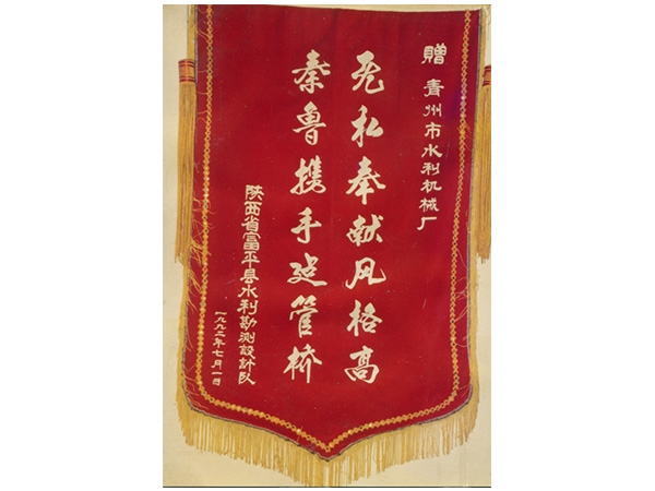 企業(yè)榮譽