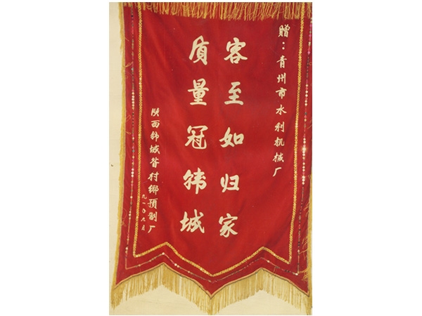 企業(yè)榮譽